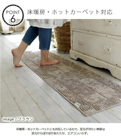 日本製 キッチンマット 45×240cm ラスティマット 長方形 カーペット ラグマット すべり止め スミノエ 北欧 モダン おしゃれ(代引不可)