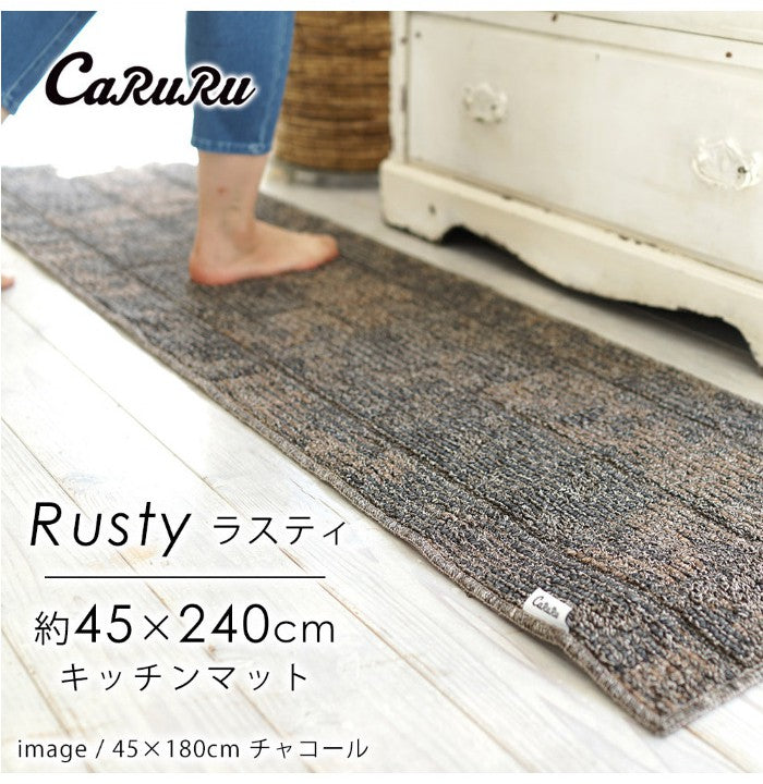 日本製 キッチンマット 45×240cm ラスティマット 長方形 カーペット ラグマット すべり止め スミノエ 北欧 モダン おしゃれ(代引不可)
