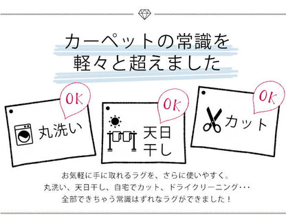 日本製 キッチンマット 45×240cm ラスティマット 長方形 カーペット ラグマット すべり止め スミノエ 北欧 モダン おしゃれ(代引不可)