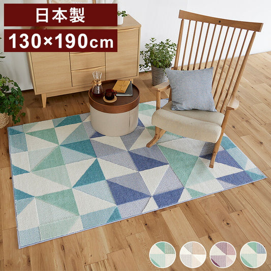 日本製 ラグ 130×190cm 防ダニ 滑り止め シーン 幾何学模様 リサイクルポリ素材使用 タフトラグ ベージュ ブルー グリーン パープル 国産 スミノエ Suminoe 北欧(代引不可)