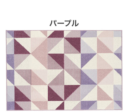 日本製 ラグ 130×190cm 防ダニ 滑り止め シーン 幾何学模様 リサイクルポリ素材使用 タフトラグ ベージュ ブルー グリーン パープル 国産 スミノエ Suminoe 北欧(代引不可)
