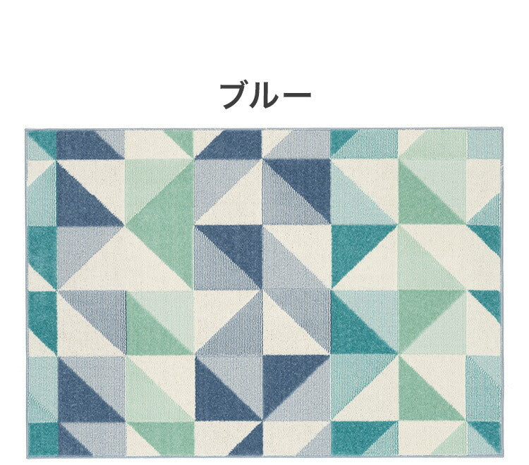 日本製 ラグ 130×190cm 防ダニ 滑り止め シーン 幾何学模様 リサイクルポリ素材使用 タフトラグ ベージュ ブルー グリーン パープル 国産 スミノエ Suminoe 北欧(代引不可)
