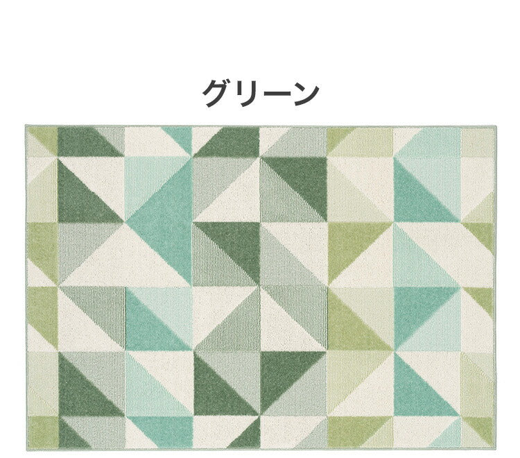 日本製 ラグ 130×190cm 防ダニ 滑り止め シーン 幾何学模様 リサイクルポリ素材使用 タフトラグ ベージュ ブルー グリーン パープル 国産 スミノエ Suminoe 北欧(代引不可)