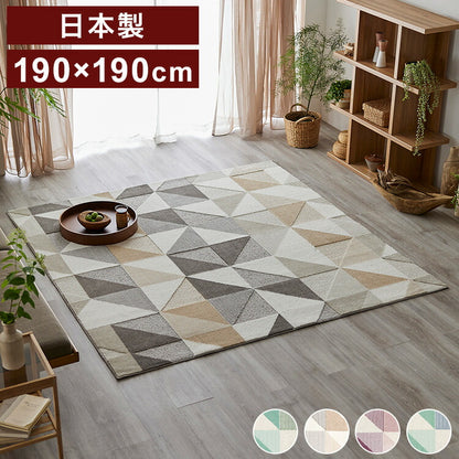 日本製 ラグ 190×190cm 防ダニ 滑り止め シーン 幾何学模様 リサイクルポリ素材使用 タフトラグ ベージュ ブルー グリーン パープル 国産 スミノエ Suminoe 北欧(代引不可)