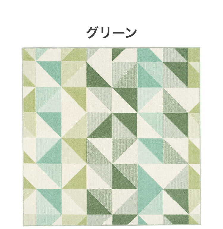 日本製 ラグ 190×190cm 防ダニ 滑り止め シーン 幾何学模様 リサイクルポリ素材使用 タフトラグ ベージュ ブルー グリーン パープル 国産 スミノエ Suminoe 北欧(代引不可)