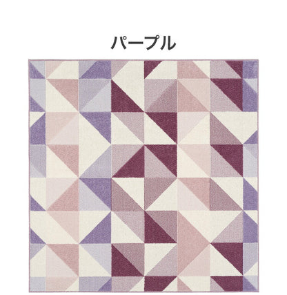 日本製 ラグ 190×190cm 防ダニ 滑り止め シーン 幾何学模様 リサイクルポリ素材使用 タフトラグ ベージュ ブルー グリーン パープル 国産 スミノエ Suminoe 北欧(代引不可)