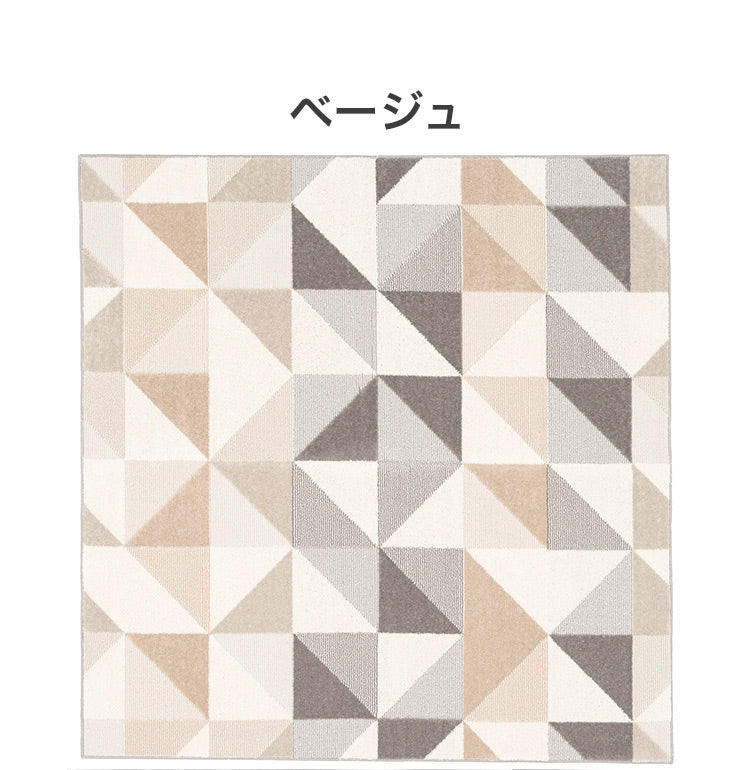 日本製 ラグ 190×190cm 防ダニ 滑り止め シーン 幾何学模様 リサイクルポリ素材使用 タフトラグ ベージュ ブルー グリーン パープル 国産 スミノエ Suminoe 北欧(代引不可)