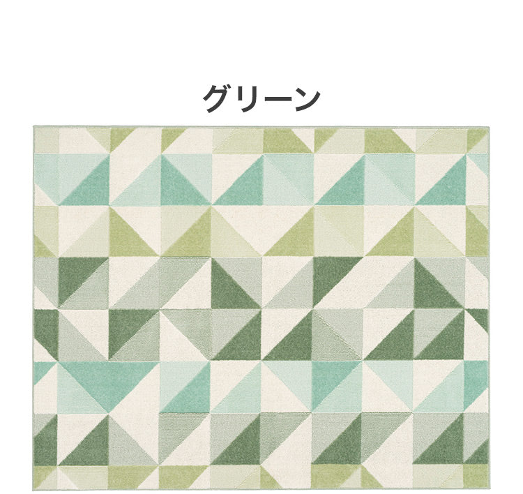 日本製 ラグ 190×240cm 防ダニ 滑り止め シーン 幾何学模様 リサイクルポリ素材使用 タフトラグ ベージュ ブルー グリーン パープル 国産 スミノエ Suminoe 北欧(代引不可)