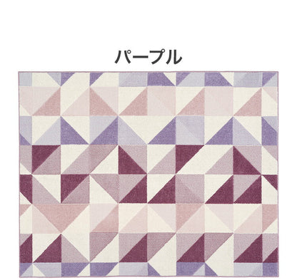日本製 ラグ 190×240cm 防ダニ 滑り止め シーン 幾何学模様 リサイクルポリ素材使用 タフトラグ ベージュ ブルー グリーン パープル 国産 スミノエ Suminoe 北欧(代引不可)