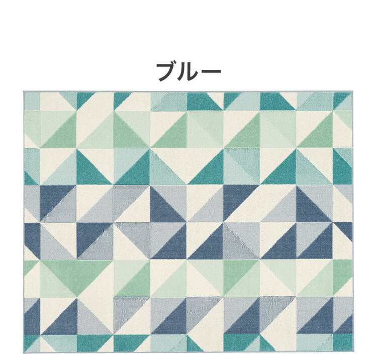 日本製 ラグ 190×240cm 防ダニ 滑り止め シーン 幾何学模様 リサイクルポリ素材使用 タフトラグ ベージュ ブルー グリーン パープル 国産 スミノエ Suminoe 北欧(代引不可)