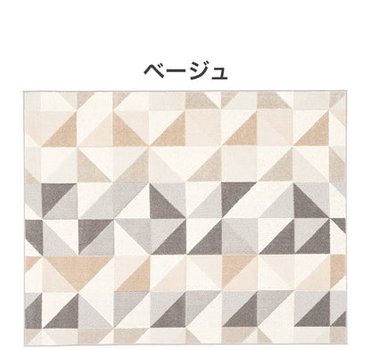 日本製 ラグ 190×240cm 防ダニ 滑り止め シーン 幾何学模様 リサイクルポリ素材使用 タフトラグ ベージュ ブルー グリーン パープル 国産 スミノエ Suminoe 北欧(代引不可)