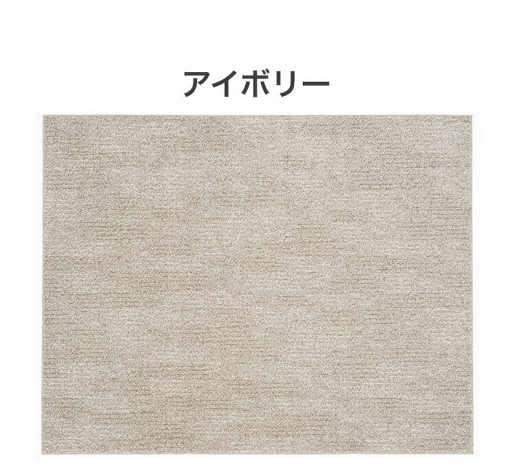 日本製 ラグ 190×240cm 滑り止め ソル SOL むじのラグ 無地 タフトラグ アイボリー ブラウン グレージュ 国産 スミノエ Suminoe 北欧 モダン シンプル おしゃれ(代引不可)