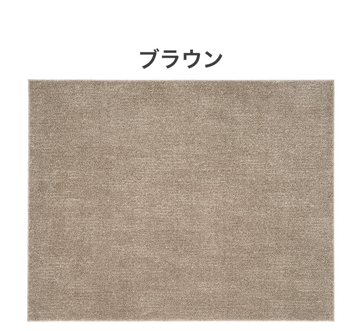 日本製 ラグ 190×240cm 滑り止め ソル SOL むじのラグ 無地 タフトラグ アイボリー ブラウン グレージュ 国産 スミノエ Suminoe 北欧 モダン シンプル おしゃれ(代引不可)