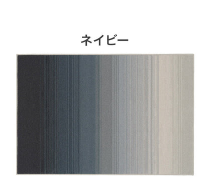 日本製 ラグ 130×190cm 防ダニ 滑り止め ソライロ グラデーションラグ 薄明色 紅掛空色 瞑色 ブルー パープル ネイビー 国産 スミノエ Suminoe 北欧 モダン シンプル(代引不可)