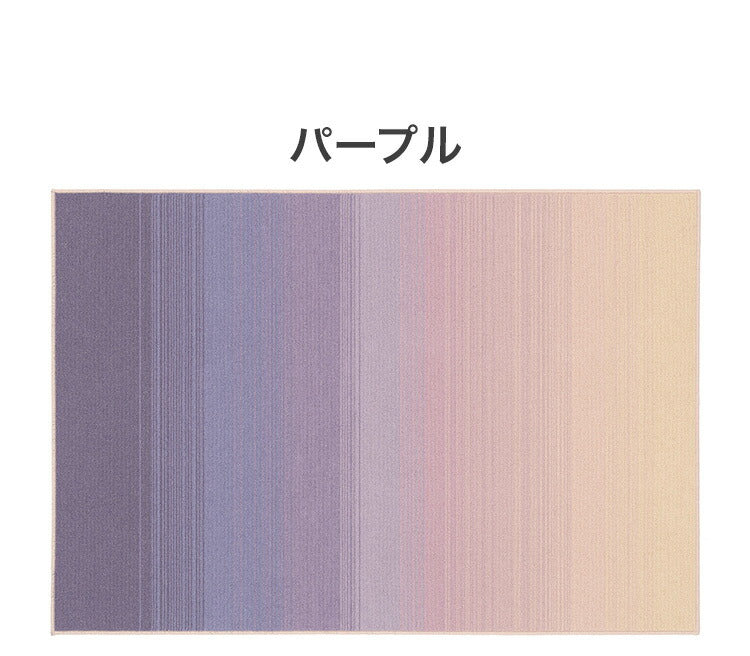 日本製 ラグ 130×190cm 防ダニ 滑り止め ソライロ グラデーションラグ 薄明色 紅掛空色 瞑色 ブルー パープル ネイビー 国産 スミノエ Suminoe 北欧 モダン シンプル(代引不可)