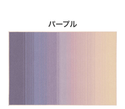 日本製 ラグ 130×190cm 防ダニ 滑り止め ソライロ グラデーションラグ 薄明色 紅掛空色 瞑色 ブルー パープル ネイビー 国産 スミノエ Suminoe 北欧 モダン シンプル(代引不可)