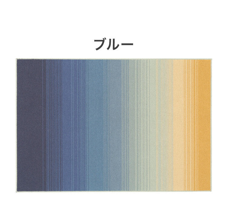 日本製 ラグ 130×190cm 防ダニ 滑り止め ソライロ グラデーションラグ 薄明色 紅掛空色 瞑色 ブルー パープル ネイビー 国産 スミノエ Suminoe 北欧 モダン シンプル(代引不可)