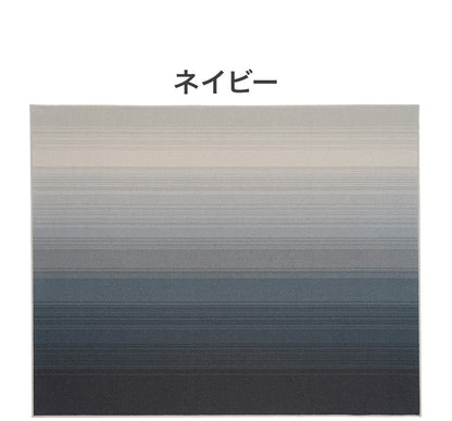 日本製 ラグ 190×240cm 防ダニ 滑り止め ソライロ グラデーションラグ 薄明色 紅掛空色 瞑色 ブルー パープル ネイビー 国産 スミノエ Suminoe 北欧 モダン シンプル(代引不可)