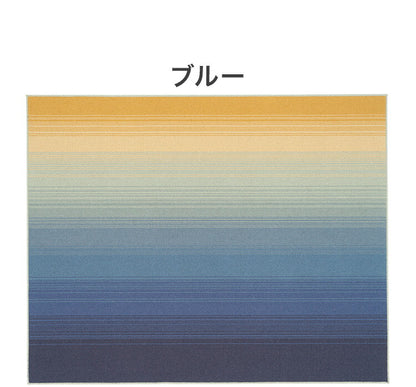 日本製 ラグ 190×240cm 防ダニ 滑り止め ソライロ グラデーションラグ 薄明色 紅掛空色 瞑色 ブルー パープル ネイビー 国産 スミノエ Suminoe 北欧 モダン シンプル(代引不可)