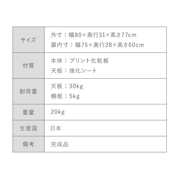 チェスト 幅80cm キャビネット 日本製 国産家具 大川家具 完成品 脚付 ホワイト グレージュ 収納 扉付き 3段 大容量 おしゃれ リビングボード 収納棚 棚 寝室 ダイニング リビング モダン インテリア(代引不可)