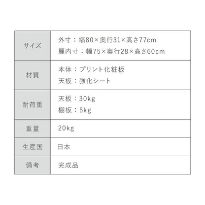 チェスト 幅80cm キャビネット 日本製 国産家具 大川家具 完成品 脚付 ホワイト グレージュ 収納 扉付き 3段 大容量 おしゃれ リビングボード 収納棚 棚 寝室 ダイニング リビング モダン インテリア(代引不可)