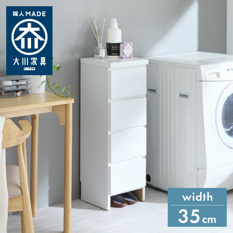 ランドリー収納 完成品 国産 幅35cm 薄型 ロータイプ 収納 隙間収納 ランドリーラック ストッパー付き引き出し オープン棚板 耐震ダボ チェスト 省スペース 隙間 大川家具(代引不可)