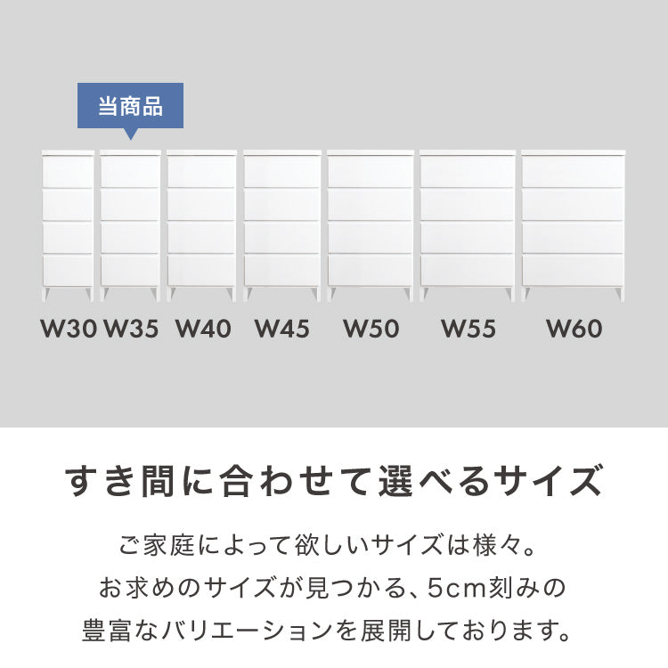 ランドリー収納 完成品 国産 幅35cm 薄型 ロータイプ 収納 隙間収納 ランドリーラック ストッパー付き引き出し オープン棚板 耐震ダボ チェスト 省スペース 隙間 大川家具(代引不可)