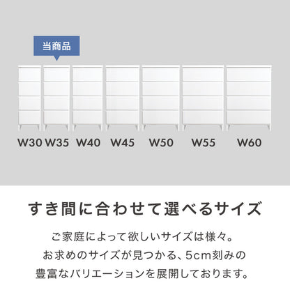 ランドリー収納 完成品 国産 幅35cm 薄型 ロータイプ 収納 隙間収納 ランドリーラック ストッパー付き引き出し オープン棚板 耐震ダボ チェスト 省スペース 隙間 大川家具(代引不可)