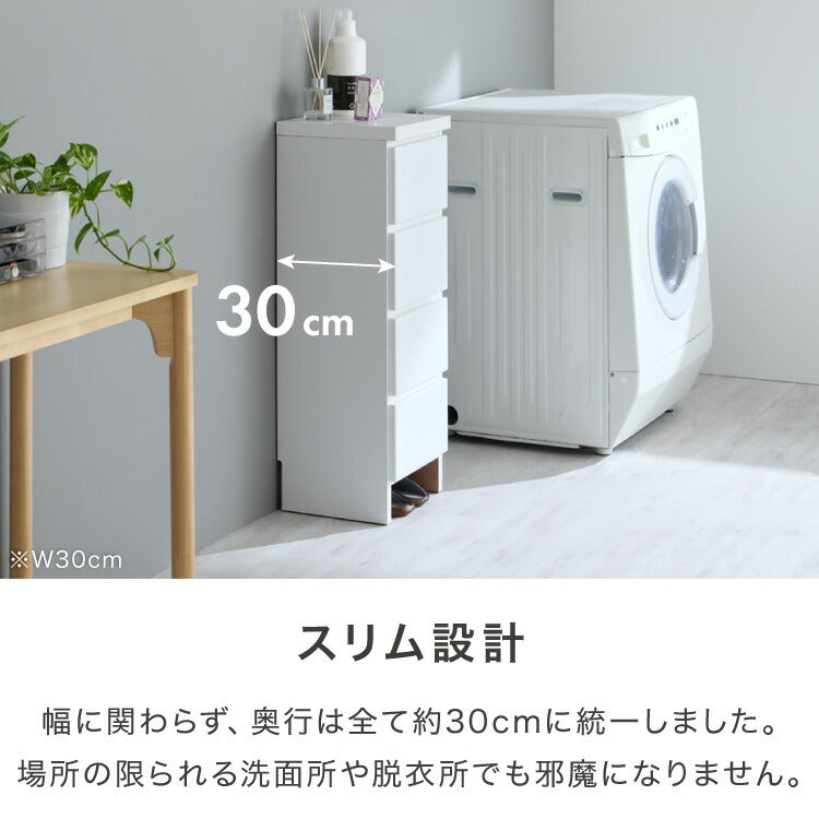 ランドリー収納 完成品 国産 幅35cm 薄型 ロータイプ 収納 隙間収納 ランドリーラック ストッパー付き引き出し オープン棚板 耐震ダボ チェスト 省スペース 隙間 大川家具(代引不可)