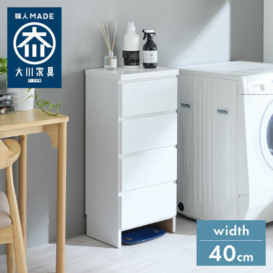 ランドリー収納 完成品 国産 幅40cm 薄型 ロータイプ 収納 隙間収納 ランドリーラック ストッパー付き引き出し オープン棚板 耐震ダボ チェスト 省スペース 隙間 大川家具(代引不可)