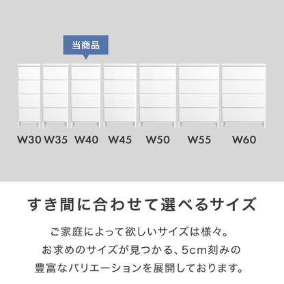 ランドリー収納 完成品 国産 幅40cm 薄型 ロータイプ 収納 隙間収納 ランドリーラック ストッパー付き引き出し オープン棚板 耐震ダボ チェスト 省スペース 隙間 大川家具(代引不可)