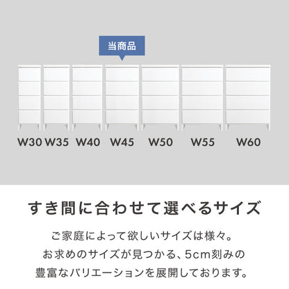 ランドリー収納 完成品 国産 幅45cm 薄型 ロータイプ 収納 隙間収納 ランドリーラック ストッパー付き引き出し オープン棚板 耐震ダボ チェスト 省スペース 隙間 大川家具(代引不可)