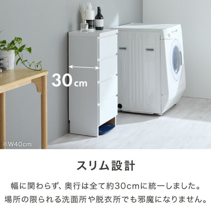 ランドリー収納 完成品 国産 幅45cm 薄型 ロータイプ 収納 隙間収納 ランドリーラック ストッパー付き引き出し オープン棚板 耐震ダボ チェスト 省スペース 隙間 大川家具(代引不可)