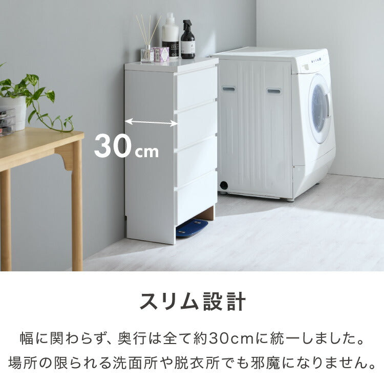 ランドリー収納 完成品 国産 幅50cm 薄型 ロータイプ 収納 隙間収納 ランドリーラック ストッパー付き引き出し オープン棚板 耐震ダボ チェスト 省スペース 隙間 大川家具(代引不可)