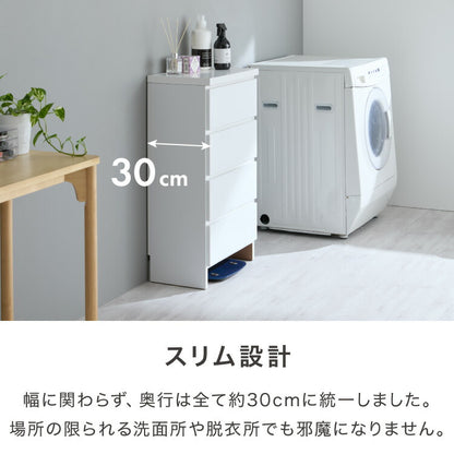 ランドリー収納 完成品 国産 幅50cm 薄型 ロータイプ 収納 隙間収納 ランドリーラック ストッパー付き引き出し オープン棚板 耐震ダボ チェスト 省スペース 隙間 大川家具(代引不可)