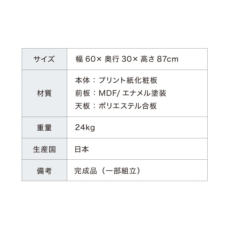 ランドリー収納 完成品 国産 幅60cm 薄型 ロータイプ 収納 隙間収納 ランドリーラック ストッパー付き引き出し オープン棚板 耐震ダボ チェスト 省スペース 隙間 大川家具(代引不可)