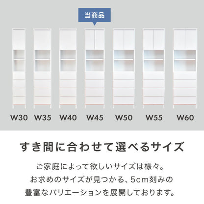 ランドリー収納 完成品 国産 幅45cm 薄型 ハイタイプ 収納 隙間収納 ランドリーラック ストッパー付き引き出し オープン棚板 耐震ダボ チェスト 省スペース 隙間 大川家具(代引不可)
