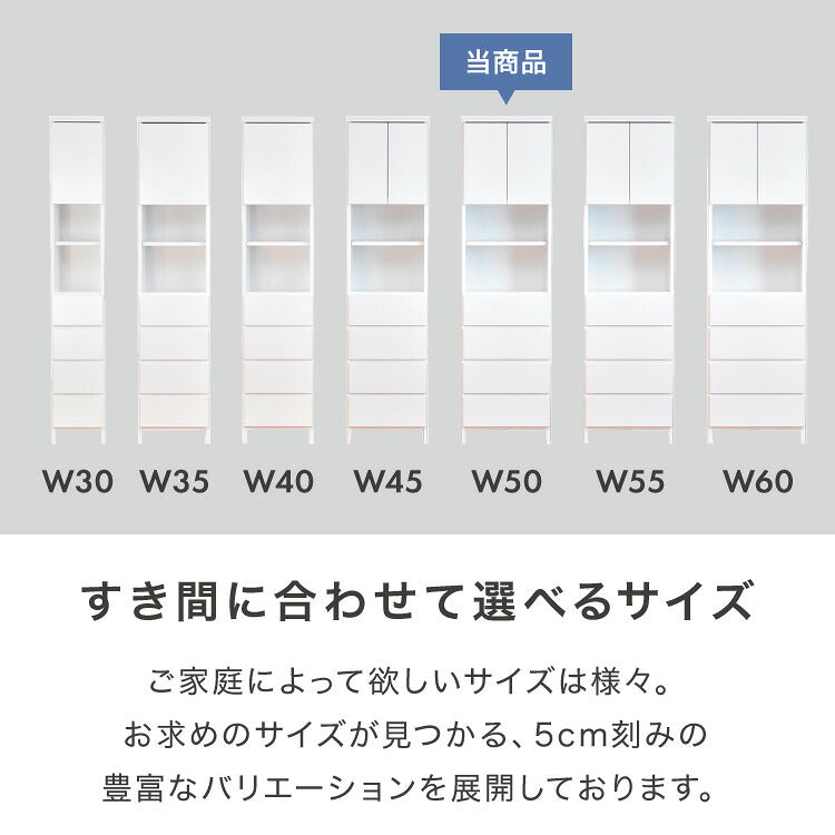 ランドリー収納 完成品 国産 幅50cm 薄型 ハイタイプ 収納 隙間収納 ランドリーラック ストッパー付き引き出し オープン棚板 耐震ダボ チェスト 省スペース 隙間 大川家具(代引不可)