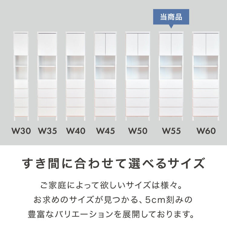 ランドリー収納 完成品 国産 幅55cm 薄型 ハイタイプ 収納 隙間収納 ランドリーラック ストッパー付き引き出し オープン棚板 耐震ダボ チェスト 省スペース 隙間 大川家具(代引不可)