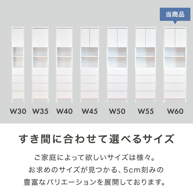 ランドリー収納 完成品 国産 幅60cm 薄型 ハイタイプ 収納 隙間収納 ランドリーラック ストッパー付き引き出し オープン棚板 耐震ダボ チェスト 省スペース 隙間 大川家具(代引不可)
