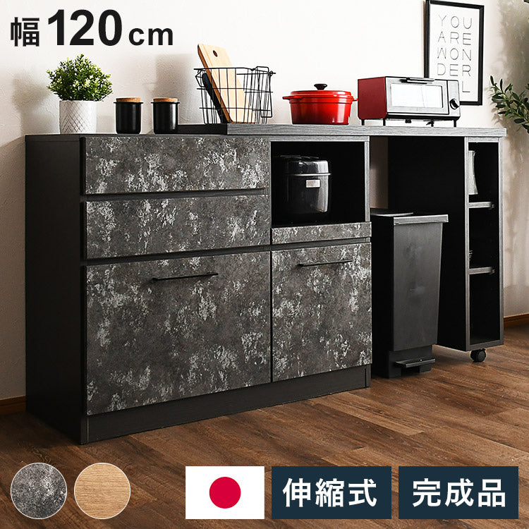 キッチンカウンター 幅120cm キッチンワゴン 収納 キッチン 伸縮可能 ロータイプ 日本製 お客様一部組み立て品 引き出し付き フルスライドレール(代引不可)