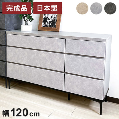 ローチェスト 幅120cm 3段 石目調 シンプル 高級感 引き出し フルスライドレール付き キャビネット 収納 リビング収納 ボックス お客様一部組み立て品(代引不可)