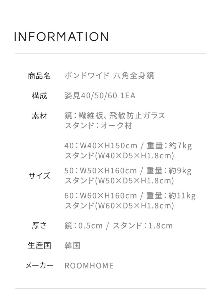 roomhome×リコメン堂 ミラー 全身鏡 天然オーク材使用 高さ160cm×60cm 姿見 鏡 スタンドミラー アンティークミラー 全身ミラー 飛散防止 六角形 フレームレス ルームアンドホーム(代引不可)