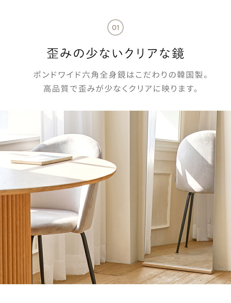 roomhome×リコメン堂 ミラー 全身鏡 天然オーク材使用 高さ160cm×60cm 姿見 鏡 スタンドミラー アンティークミラー 全身ミラー 飛散防止 六角形 フレームレス ルームアンドホーム(代引不可)