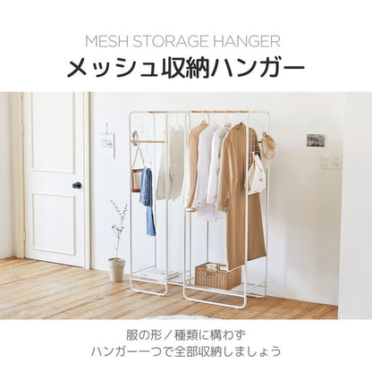 Roomnhome ハンガーラック スリム メッシュ棚 メッシュ収納ハンガー 60×40×160cm ハンガーラック コートハンガー ハンガースタンド スタンドハンガー コート掛け 洋服かけ 洋服ハンガーラック(代引不可)