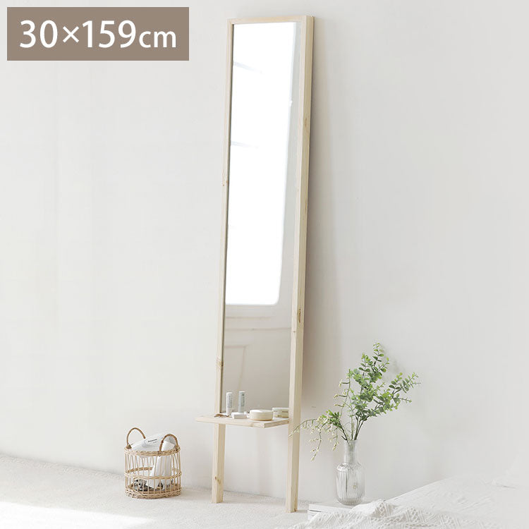 Roomnhome 棚付き 姿見 ミラー 全身 スタンドミラー 30×159×16.5cm 収納付 ドレッサー 化粧鏡 化粧ミラー 全身鏡 収納 フィンランド産パイン材使用 飛散防止 【公式販売店】(代引不可)