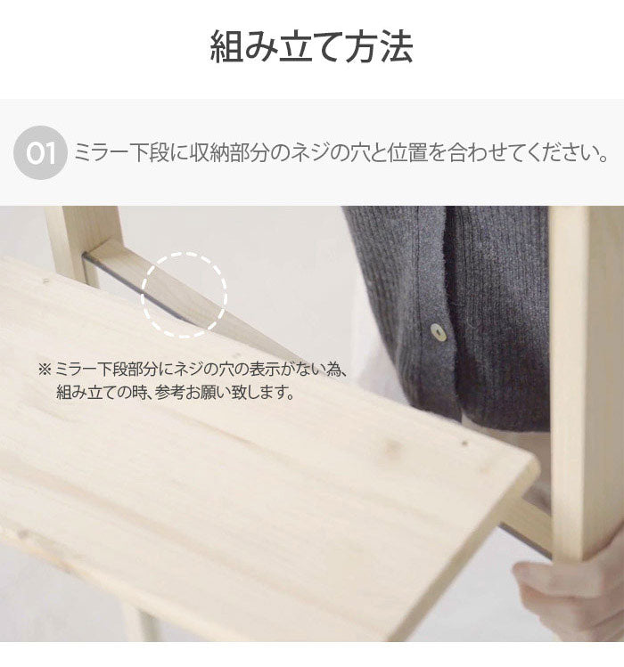 Roomnhome 棚付き 姿見 ミラー 全身 スタンドミラー 30×159×16.5cm 収納付 ドレッサー 化粧鏡 化粧ミラー 全身鏡 収納 フィンランド産パイン材使用 飛散防止 【公式販売店】(代引不可)