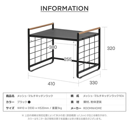 Roomnhome シンプルなデザインのレンジラック上ラック 1段 大型レンジ対応 電子レンジ トースター 炊飯器 ラック レンジ置台 卓上 棚 カウンター上 収納 調味料ラック ルームアンドホーム(代引不可)