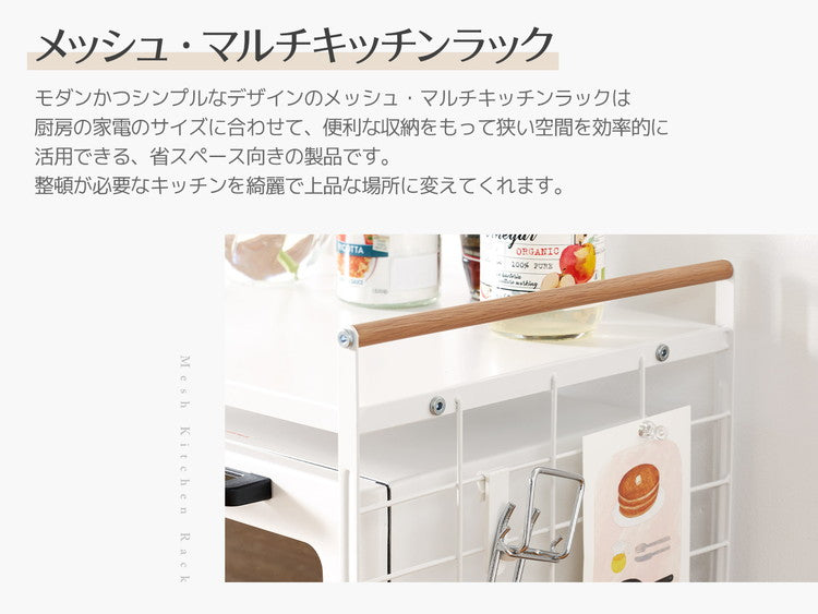 Roomnhome シンプルなデザインのレンジラック上ラック 1段 大型レンジ対応 電子レンジ トースター 炊飯器 ラック レンジ置台 卓上 棚 カウンター上 収納 調味料ラック ルームアンドホーム(代引不可)