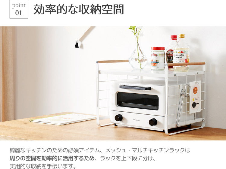 Roomnhome シンプルなデザインのレンジラック上ラック 1段 大型レンジ対応 電子レンジ トースター 炊飯器 ラック レンジ置台 卓上 棚 カウンター上 収納 調味料ラック ルームアンドホーム(代引不可)